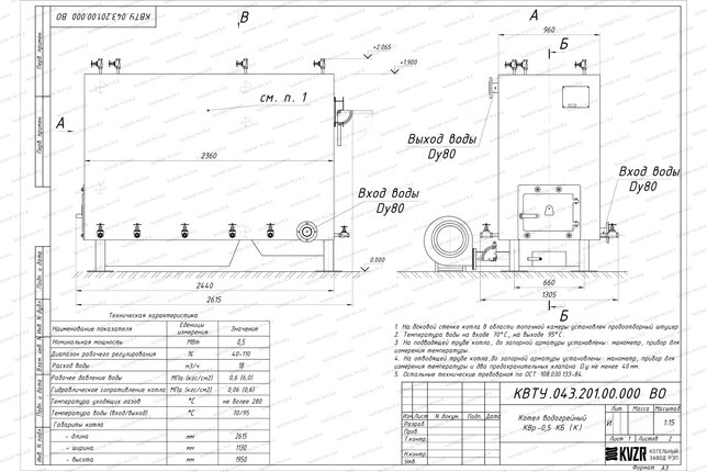 Котел 500 кВт угольный с колосниками чертеж