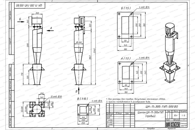 Чертеж циклона ЦН-11-300-1УП